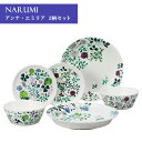 NARUMI ナルミ 食器セット アンナ・エミリア グリーン 花柄 かわいい 2柄セット 6ピース入り 電子レンジ温め 食洗機対応 ギフト箱入り 96604-23137P