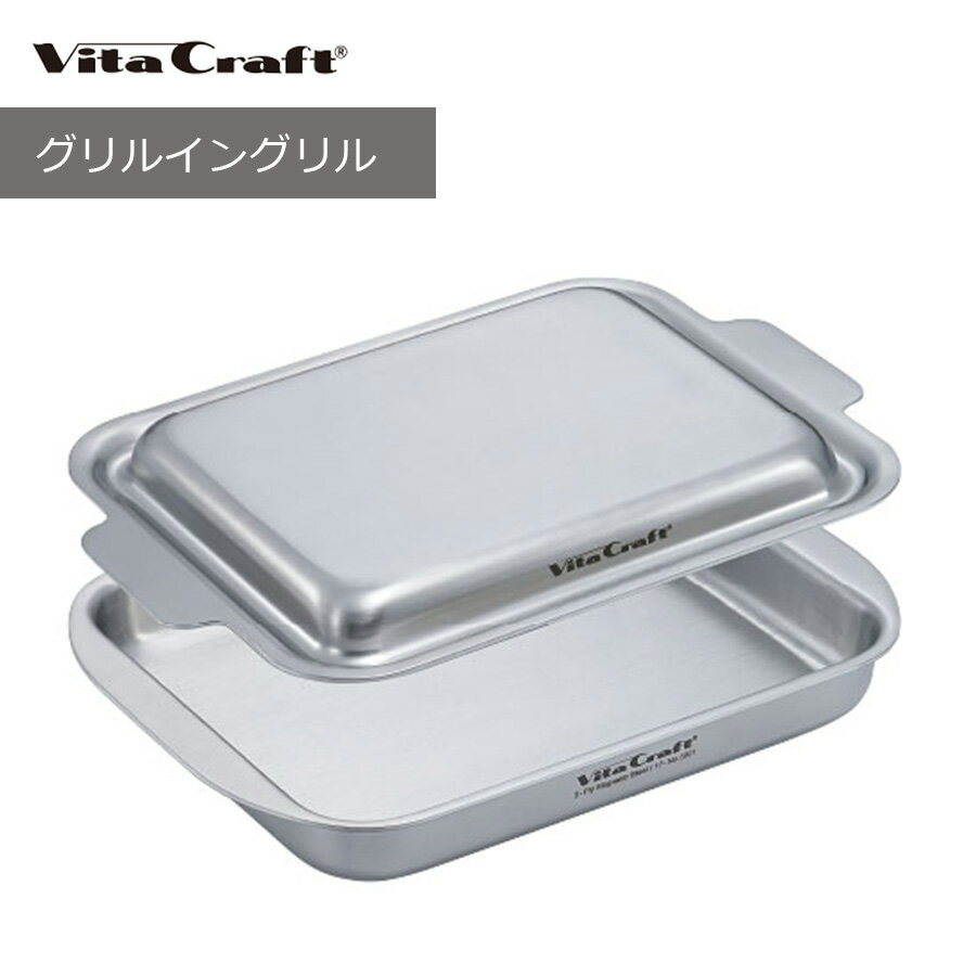 楽天市場】ビタクラフト（グリルパン｜鍋・フライパン）：キッチン用品