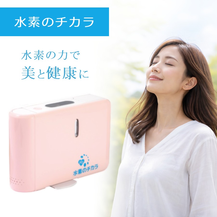 水素吸入器 持ち運び 家庭用 水素吸入 コンパクトタイプ 水素吸引器 水素吸引機 水素吸引 水素生成器 水素生成 自宅 おうち 手軽 簡単 軽量 軽い 癒しグッズ 癒やしグッズ 健康グッズ 健康志向の人へのプレゼント 携帯 薄い