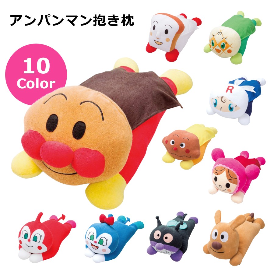 【送料無料】東京西川 西川産業 出産祝い プレゼント アンパンマン だきまくら ぬいぐるみ キャラクター 人気