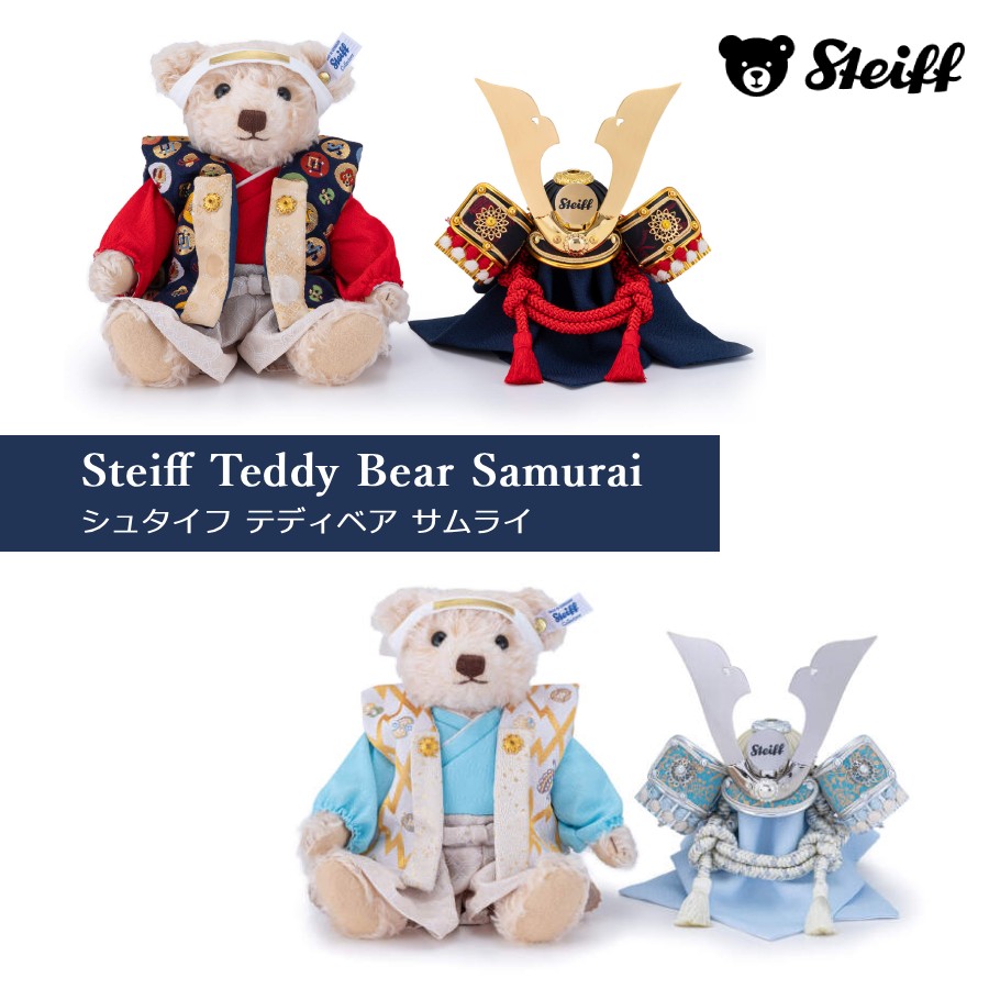 【※専用ケース別売り】steiff シュタイフ テディベア サムライ 中鍬ゴールド 中鍬シルバー 五月人形 ドイツ ボタン・イン・イヤー