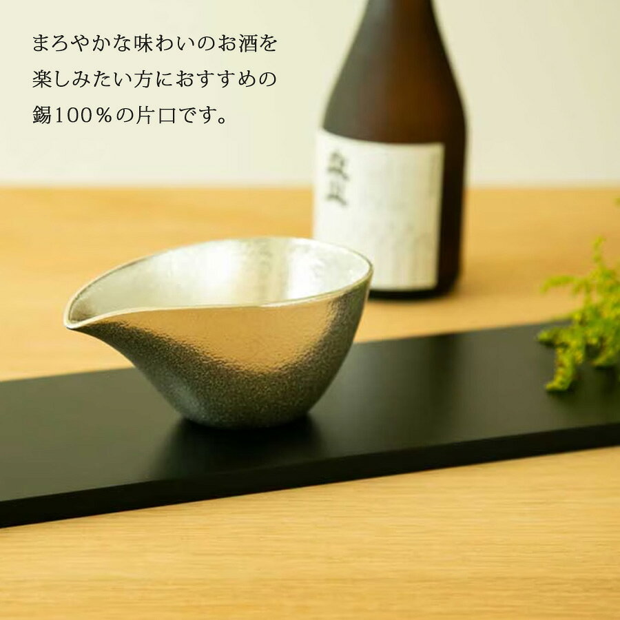 能作 片口 大 小 錫100％ お酒 冷酒 まろやか 熱伝導率 501220 501210