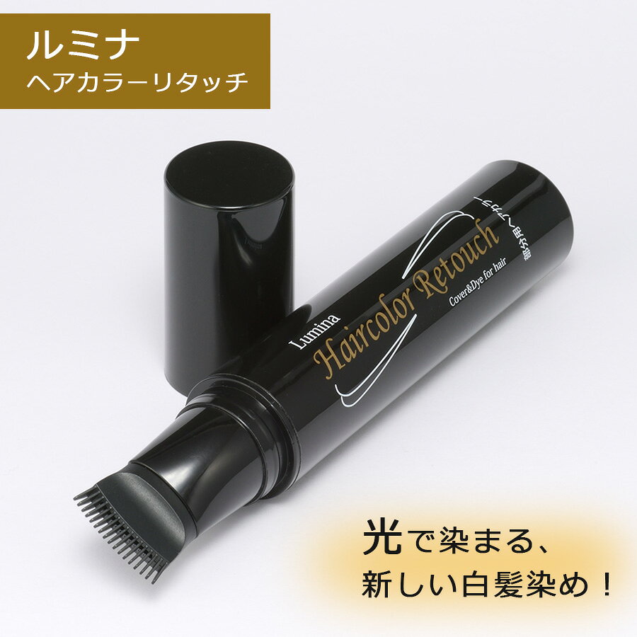楽天市場】光で染まる白髪染め ルミナマジック sii 75gの通販