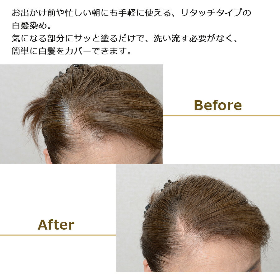 ルミナ ヘアカラー リタッチ 白髪染め 20g 部分染め 光で染まる スティックタイプ ...