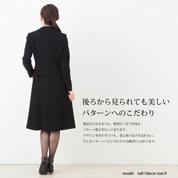 ブラックフォーマル【誰にでも着こなせる 喪服 】30〜50代【価格以上の高品質】フォーマル専門メーカー ルルコ おしゃれ 葬式 アンサンブル 大きいサイズ レディース セット 礼服 ワンピース ジャケット スカート 卒業式 ひざ丈 スーツ 葬式 あす楽 送料無料 試着可女性 392