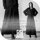 【28%OFF】ブラックフォーマル 喪服 レディース パンツスーツ ワイド 洗える エイジレス スタイリッシュ M/L【8550511】