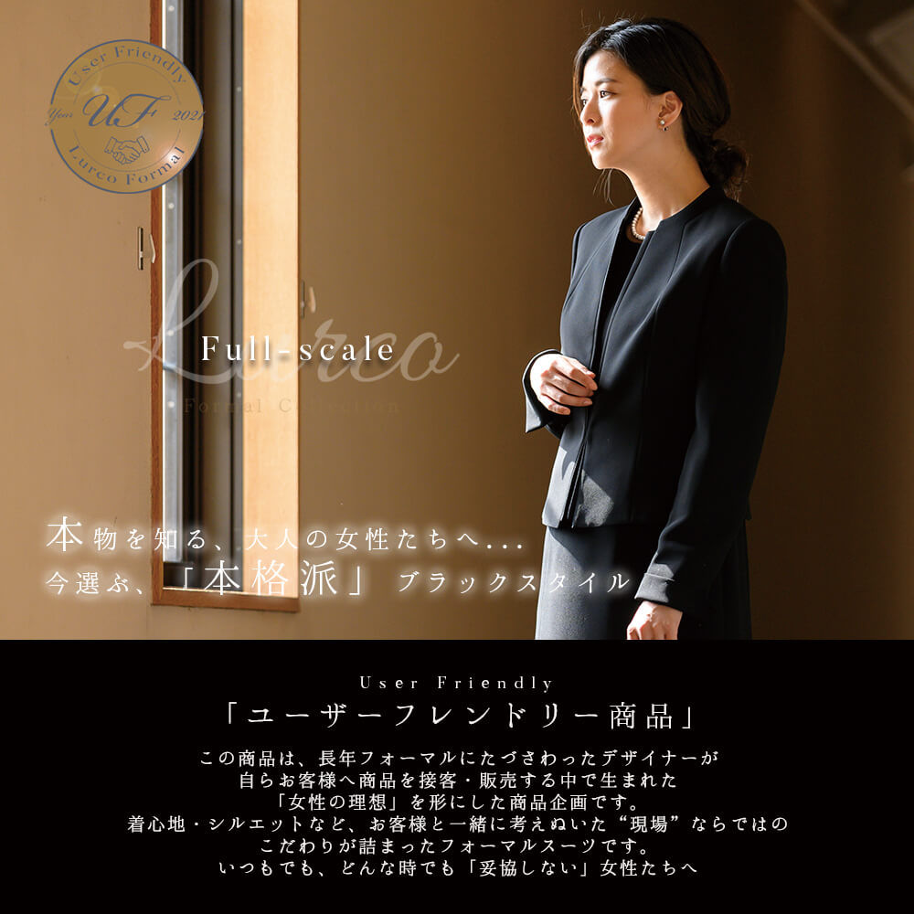 【28%OFF】ブラックフォーマル 喪服 レディース スーツ ワンピース ロング丈 レギュラー丈 前開き 洗える 正礼装 大きいサイズ S/M/L/LL/3L 【2560202】