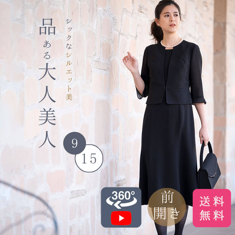 【アフターSALE開催中 21%OFF＋MORE SALEクーポン】洗える 夏用 ブラックフォーマル ロング丈 ワンピース レディース 喪服 前開き 授乳対応 送料無料 M/L/LL/3L【7228171】