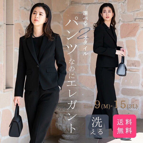 喪服 レディース パンツ みんな探してる人気モノ 喪服 レディース パンツ レディースファッション 喪服 レディース パンツ みんな探してる人気モノ 喪服 レディース パンツ レディースファッション