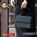フォーマルバッグ　日本製　本革　レディース　ブラック　軽い　革　冠婚葬祭
