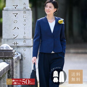 【30％OFF】ママスーツ レディース 入園式 入学式 卒園式 卒業式 セレモニー フォーマル 母親 服装 30代 40代 パンツスーツ 七五三 3点セット M/L/LL/3L 5050005