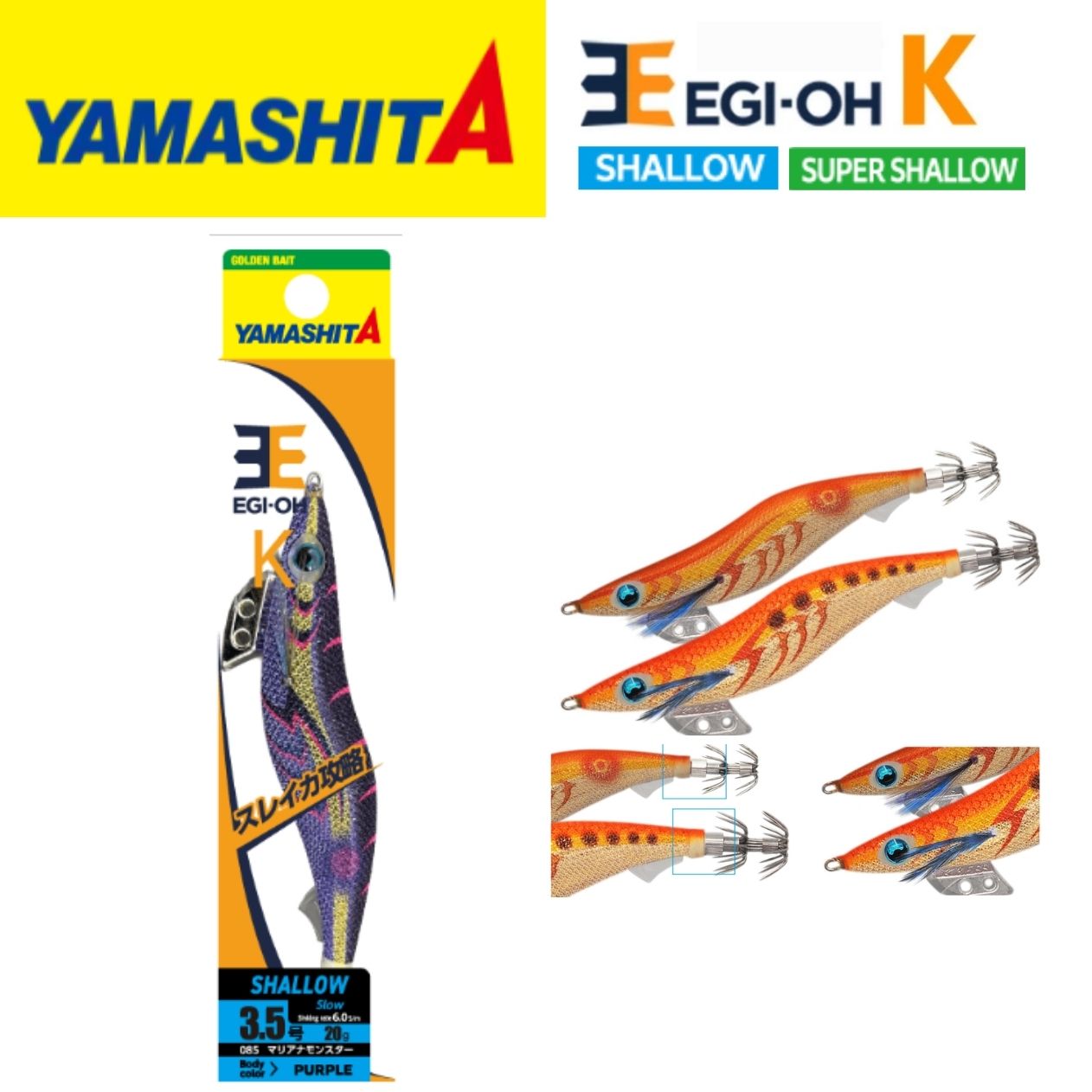 ヤマシタ エギ王K シャロー・スーパーシャロー 3.0号～4.0号 yamasita エギング エギ アオリイカ メール便