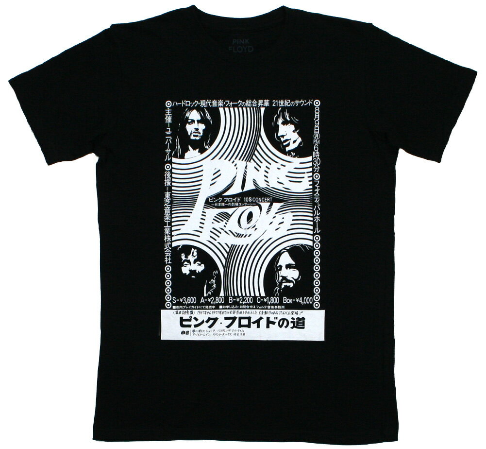 Rakuten - Pink Floyd / Japan Tour 1971 Poster Tee (Black) - ピンク・フロイド Tシャツ