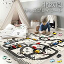 北欧風 キッズ プレイシート プレイマット 道路シート おうち時間 お部屋遊び ステイホーム おしゃれ かわいい シンプル キッズプレイマット