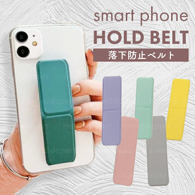 スマホリング スマホバンド スマホベルト コンパクト 全機種対応 iPhone スマホグリップ かわ ...