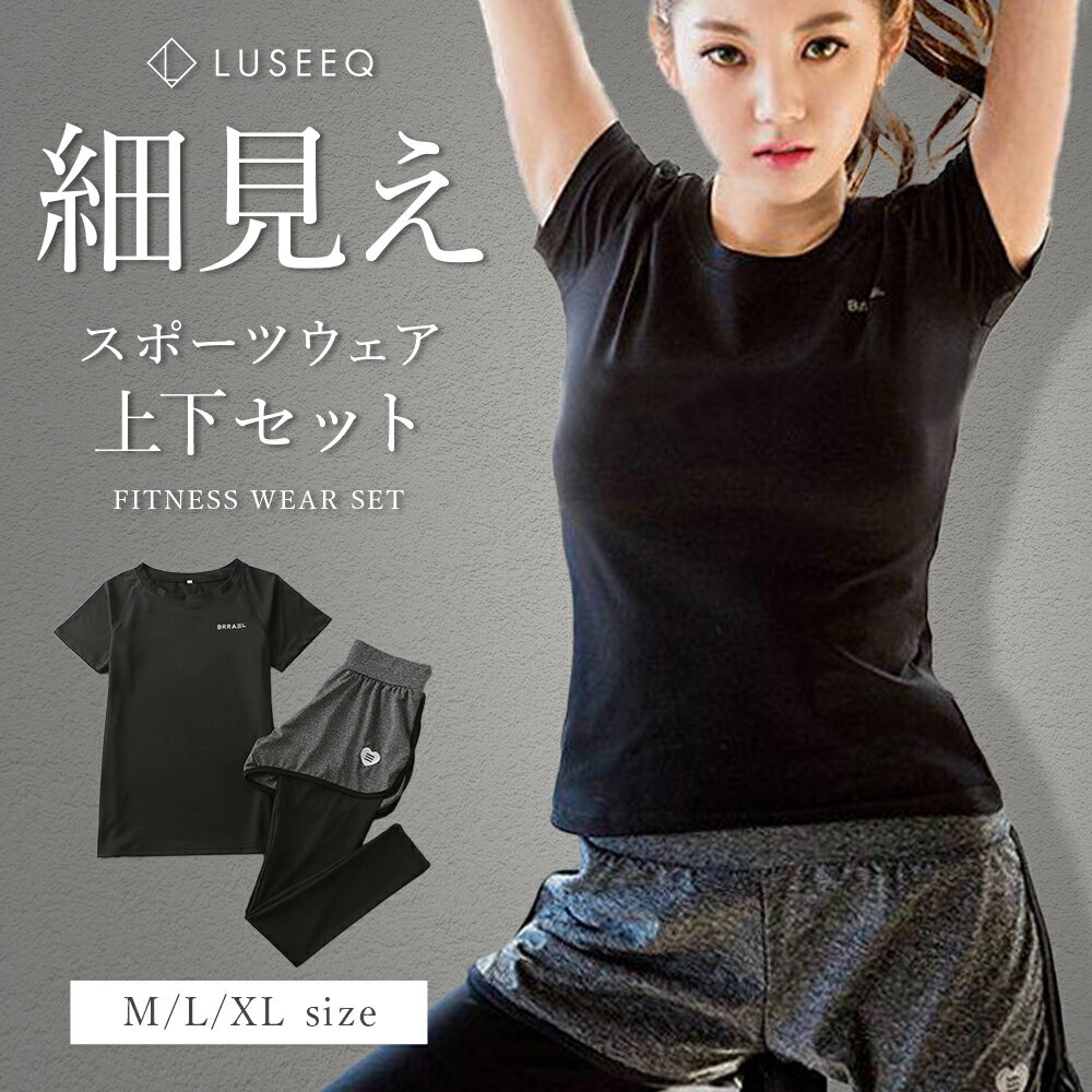 スポーツウェア レディース セット ヨガウェア ヨガ ウェア 上下セット ランニングウェア ウォーキング トレーニングウェア トップス 半袖 パンツ ショートパ...