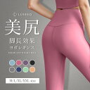 ヨガウェア ヨガパンツ レディース ヨガレギンス ヨガパンツ レギンス フィットネスパンツ レギンス スパッツ ヨガ スポーツウエア トレーニングパンツ トレー...