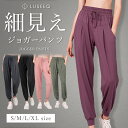 ヨガウェア ジャージ レディース 下 ヨガパンツ ボトムス スポーツウェア ジョガーパンツ ルームウェア ジョガーパンツ ナイロンパンツ 七分丈 かわいい おし...