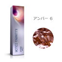 ☆ウエラ イルミナカラー アンバー 6 80g [WELLA/業務用/ヘアカラー/1剤]【メール便対応可】