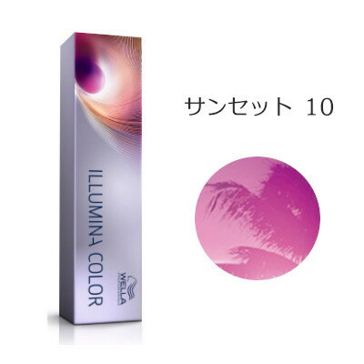 ☆ウエラ イルミナカラー サンセット 10 80g [WELLA/業務用/ヘアカラー/1剤]【メール便対応可】