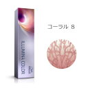 ☆ウエラ イルミナカラー コーラル 8 80g [WELLA/業務用/ヘアカラー/1剤]【メール便対応可】 その1