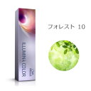 ☆ウエラ イルミナカラー フォレスト 10 80g [WELLA/業務用/ヘアカラー/1剤]【メール便対応可】