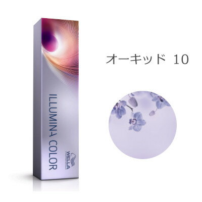 ☆ウエラ イルミナカラー オーキッド 10 80g [WELLA/業務用/ヘアカラー/1剤]【メール ...