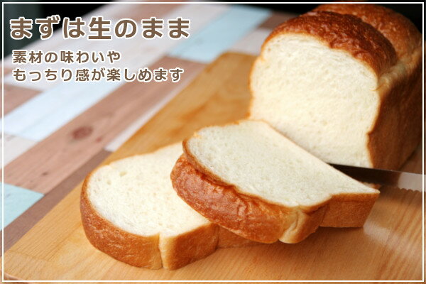 泉北堂『「極」食パン』