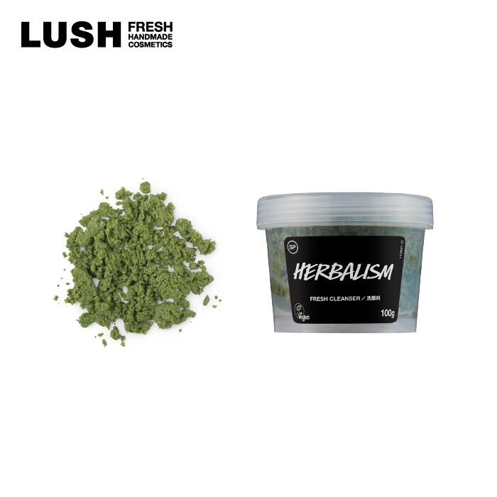 LUSH ラッシュ 公式 ハーバリズム 洗顔料 スクラブ クレンザー クレンジング クレイ 米酢 米ぬか 混合肌 オイリー 透明感 プレゼント 手作り コスメ