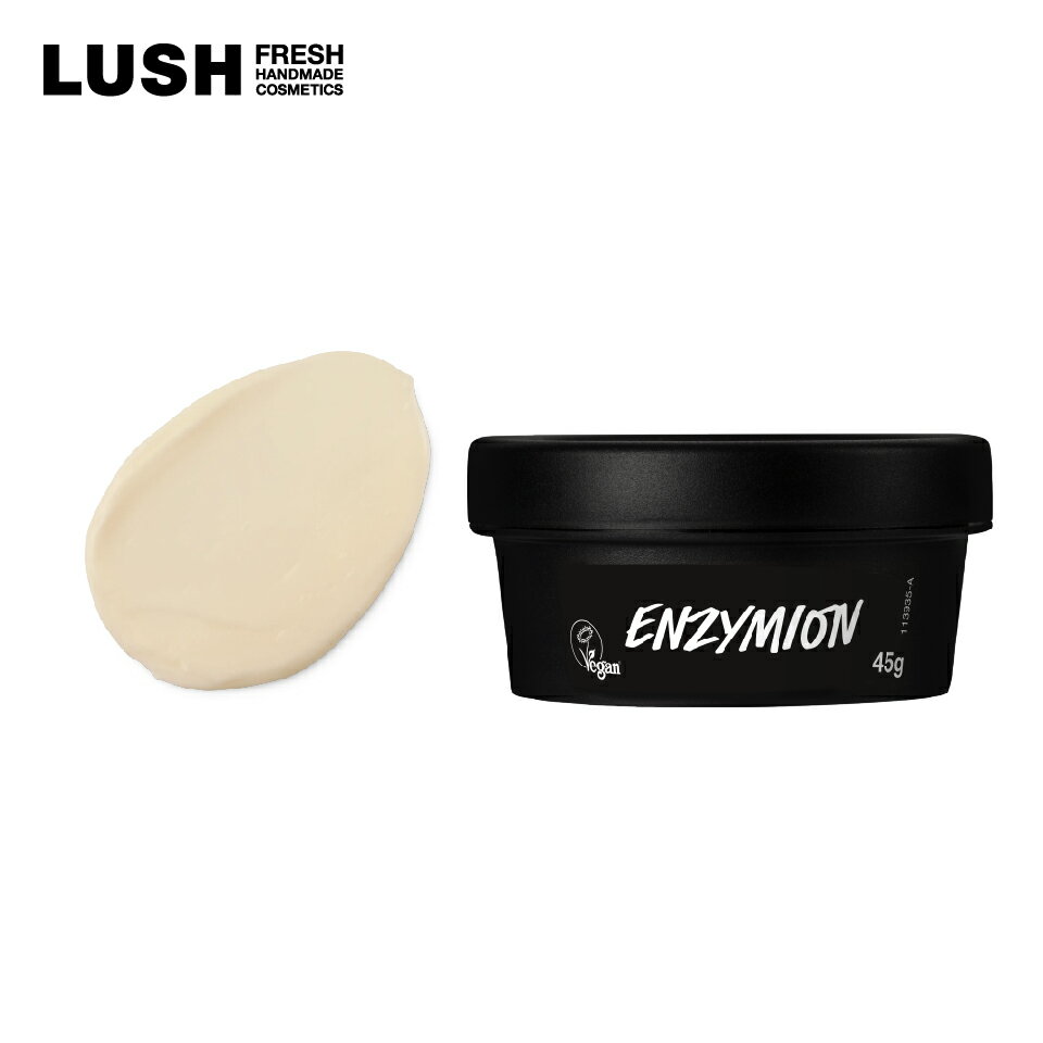 LUSH エンザイミオンSP 保湿クリーム ヴィーガン オーガニック 合成保存料不使用 プレゼント向け 角質 テカリ 皮脂 オイリー肌 ハンドメイド コスメ ラ...