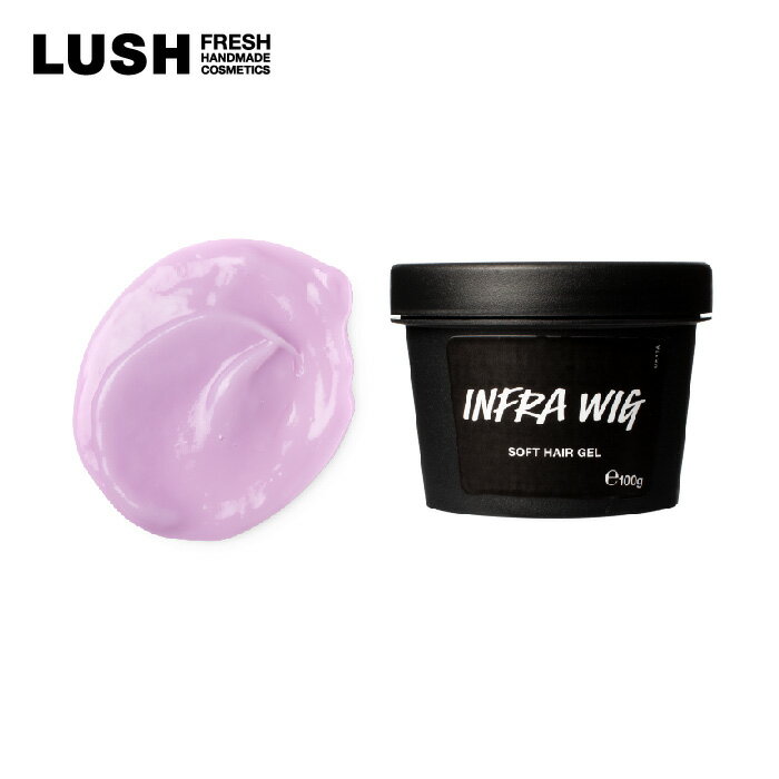 LUSH ラッシュ 公式 インフラウィッグ ヘアジェル 整髪剤 スタイリング ツヤ コシ ホールド ボリューム いい匂い ハンドメイド プレゼント向け ノンシリコン コスメ