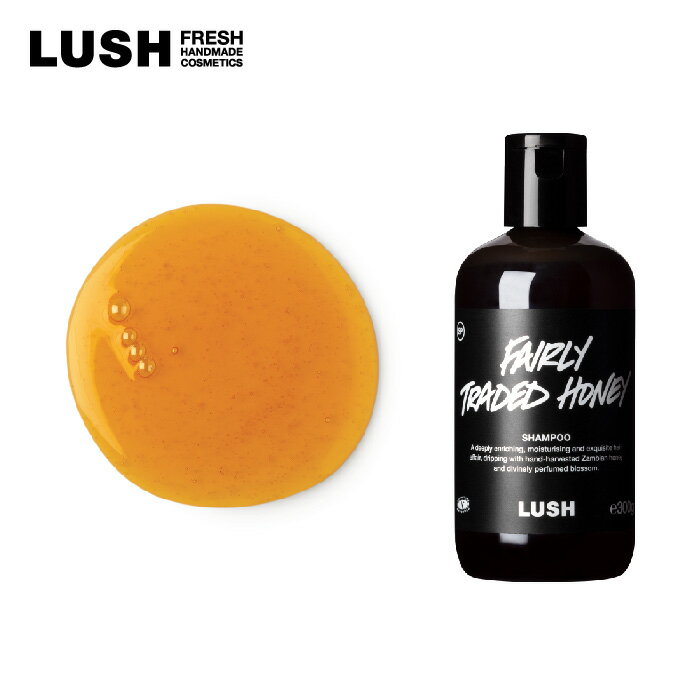 LUSH ラッシュ 公式 ハニ髪シャンプー シャンプー ハチミツ ローズ ゼラニウム いい匂い ツヤ 手作り プレゼント ノンパラベン ノンシリコン コスメ