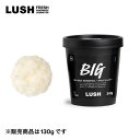 LUSH ラッシュ 公式 ビッグ 130g BIG シャンプー クレンジング ハリ コシ ボリューム プレゼント向け シーソルト 塩 シトラス 手作り コスメ