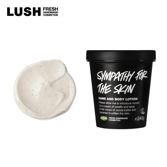 ラッシュ ボディクリーム LUSH ラッシュ 公式 肌の愛情 240g ボディクリーム ボディローション ハンドクリーム いい匂い 乾燥 保湿 プレゼント向け オーガニック ハンドメイド コスメ