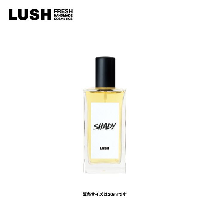 LUSH ラッシュ 公式 シェーディ 30ml パフューム フレグランス 香水 サンダルウッド フランキンセンス ウッディ 爽やか プレゼント向け いい匂い アロマ コスメ