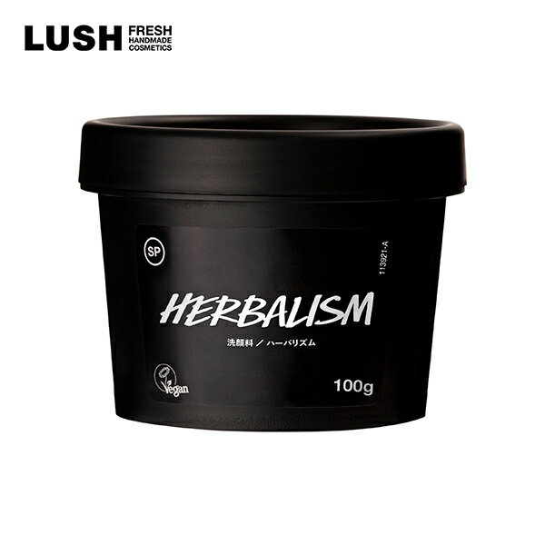 清潔でクリアな洗い上がりはお酢の力LUSH 公式 洗顔 スクラブ ラッシュ ハーバリズム 100g 混合肌 クレイ クレンザー お酢