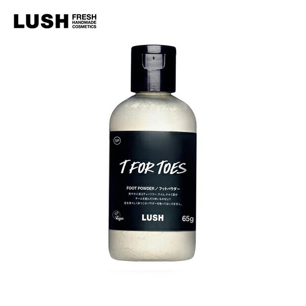 LUSH ラッシュ 公式 素足のTブレイク パパの足 フットケア パウダー プレゼント向け ブーツ 足 ムレ 臭い 皮脂 サラ…