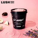 LUSH ラッシュ 公式 コーミングル 225g ボディ スクラブ ラベンダー アルガンオイル いい匂い 保湿 時短 プレゼント角質 マッサージ ハンドメイド