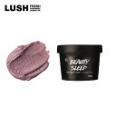 LUSH ラッシュ 公式 ビューティスリープ フェイス ボディ スクラブ パック マスク 乾燥肌 保湿 透明感 角質 アロマ ラベンダー プチギ..