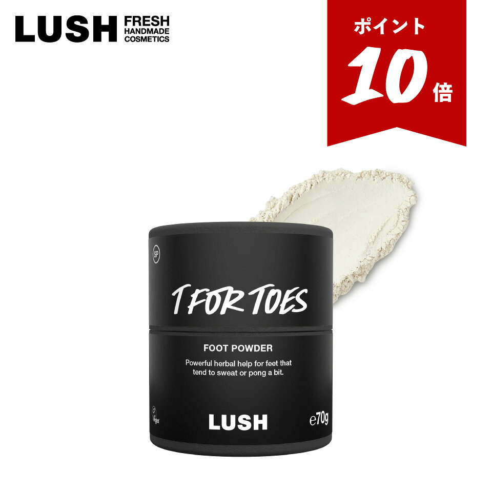 【5/9 20:00-5/16 01:59◆P10倍】公式 LUSH 素足のTブレイク パパの足 フットパウダー 足の臭い 消臭 ムレ 足汗 さらさら パウダー 爽やか ティーツリー ライム オーガニック ヴィーガン プレゼント ギフト ハンドメイド ラッシュ 父の日（楽天・LUSH公式 楽天市場店）