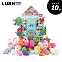 【9/4-11★P10倍★要エントリー】LUSH 29 1/2 ハイストリート アドベントカレンダー ギフト クリスマス プレゼント ヴィーガン 自然由来 コスメ コフレ セット ラッシュ 公式