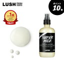 【9/4-11★P10倍★要エントリー】【楽天ランキング1位】公式 LUSH スーパーミルキー ヘアプライマー ヘアミルク 洗い流さないトリートメント ミスト アウトバストリートメント ヘアケア ノンシリコン 保湿 しっとり 広がり抑える ダメージケア スタイリング 植物由来