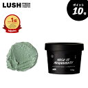 【9/4-11★P10倍★要エントリー】公式 LUSH パワーマスクSP フェイス ボディ 兼用 フェイススクラブ ボディスクラブ スクラブマスク 毛穴ケア 角質 ハチミツ ミント 清涼感 オーガニック 自然派 コスメ ギフト ラッシュ