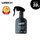 【9/4-11★P10倍★要エントリー】【楽天ランキング1位】公式 LUSH Dirty ボディスプレー ボディミスト フレグランス ミント サンダルウッド ラベンダー ヴィーガン 自然派 ギフト プレゼント ラッシュ