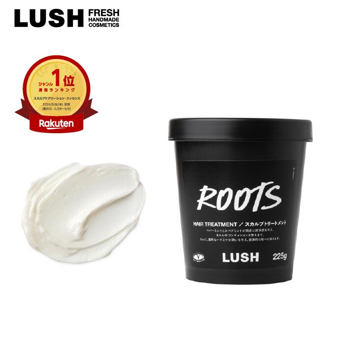 LUSH ラッシュ 公式 現実頭皮 ROOTS ス