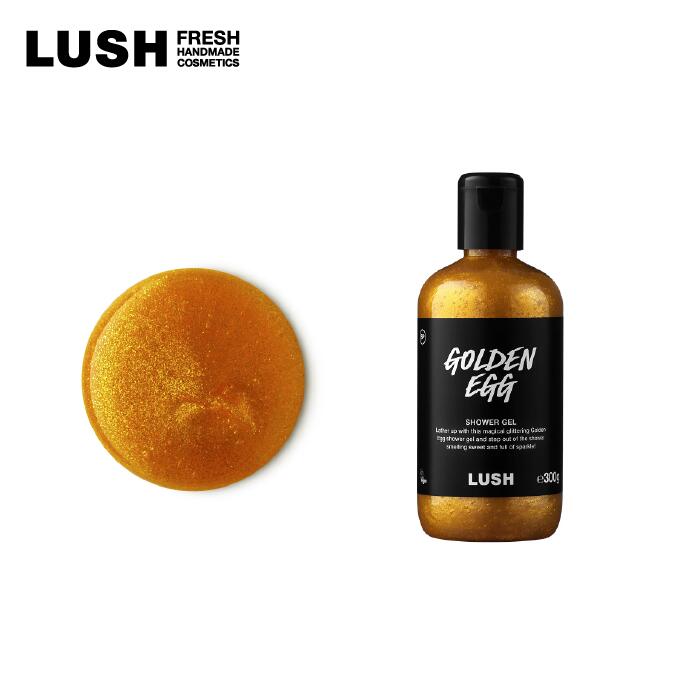 ラッシュ シャワージェル LUSH ラッシュ 公式 ゴールデンエッグ シャワージェル ボディソープ プレゼント向け シトラス 柑橘 グリセリン 保湿 いい匂い ヴィーガン 手作り 自然由来 コスメ