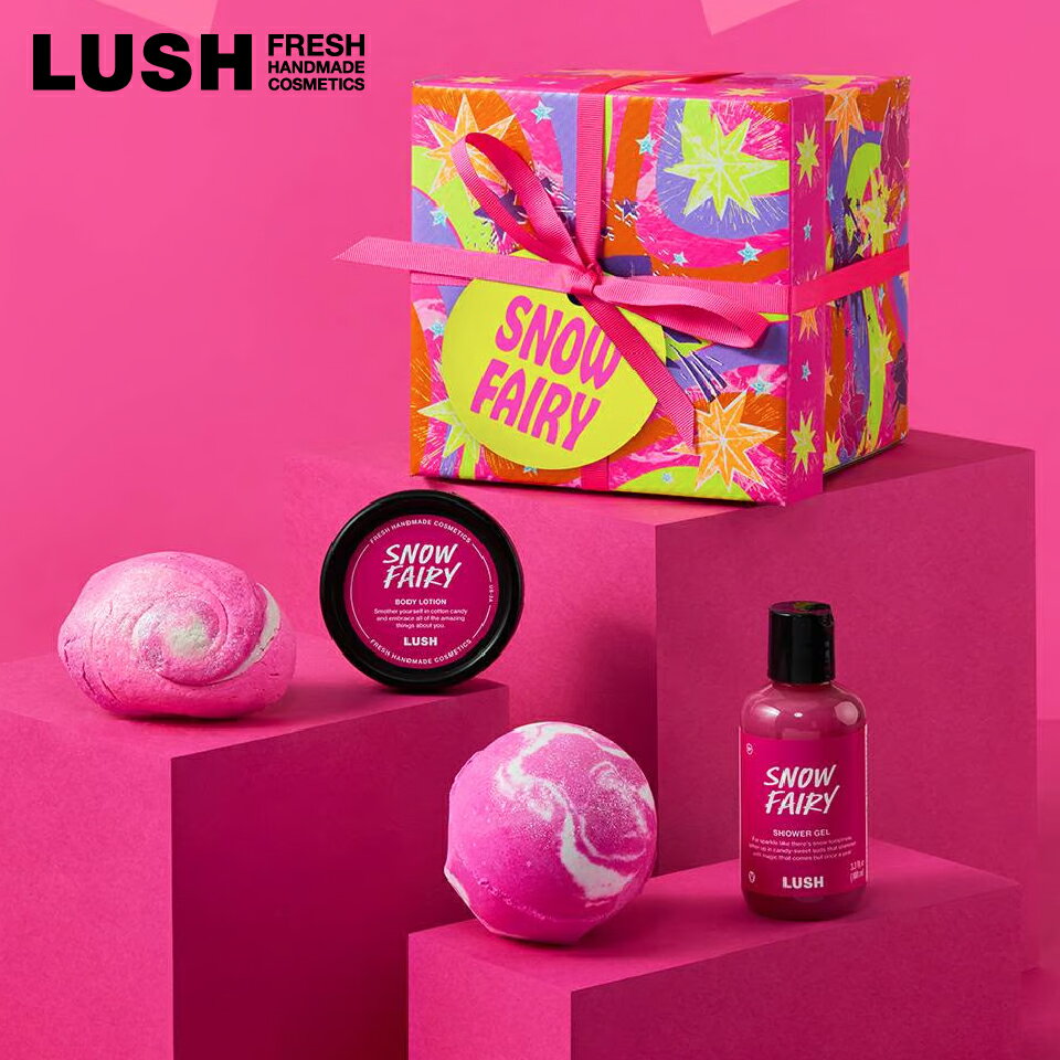LUSH スノーフェアリー ギフト クリスマス プレゼント バス用品 バスボム 入浴剤 ボディソープ ボディローション コスメ コフレ セット ラッシュ 公式