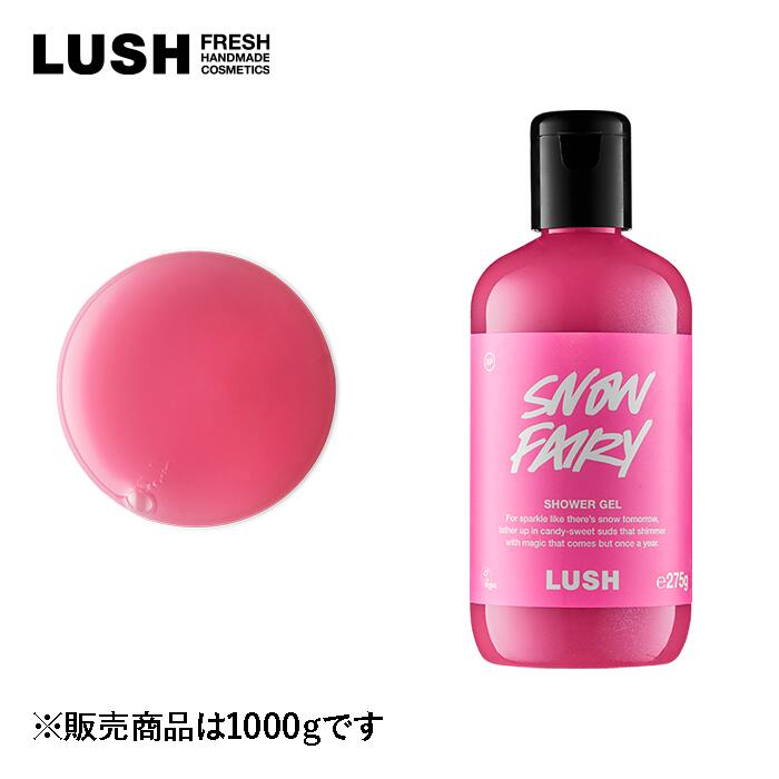 【セール】LUSH ラッシュ 40%off 公式 フェアリーキャンディ ボディソープ 1000g 1kg シャワージェル クリスマス プレゼント向け 限定 甘い いい匂い 人気 かわいい 手作り 大容量 コスメのサムネイル
