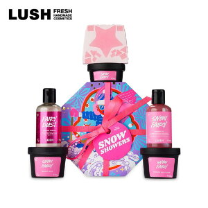 LUSH ラッシュ 公式 スノー シャワーズ ギフト セット クリスマス プレゼント 限定 固形 石鹸 ソープ シャワージェル スクラブ ローション ボディ パウダー 人気 コフレ