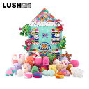 LUSH 29 1/2 ハイストリート アドベントカレンダー ギフト クリスマス プレゼント ヴィーガン 自然由来 コスメ コフレ セット ラッシュ 公式